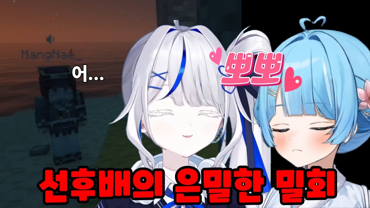 선배와 후배의 은밀한 데이트