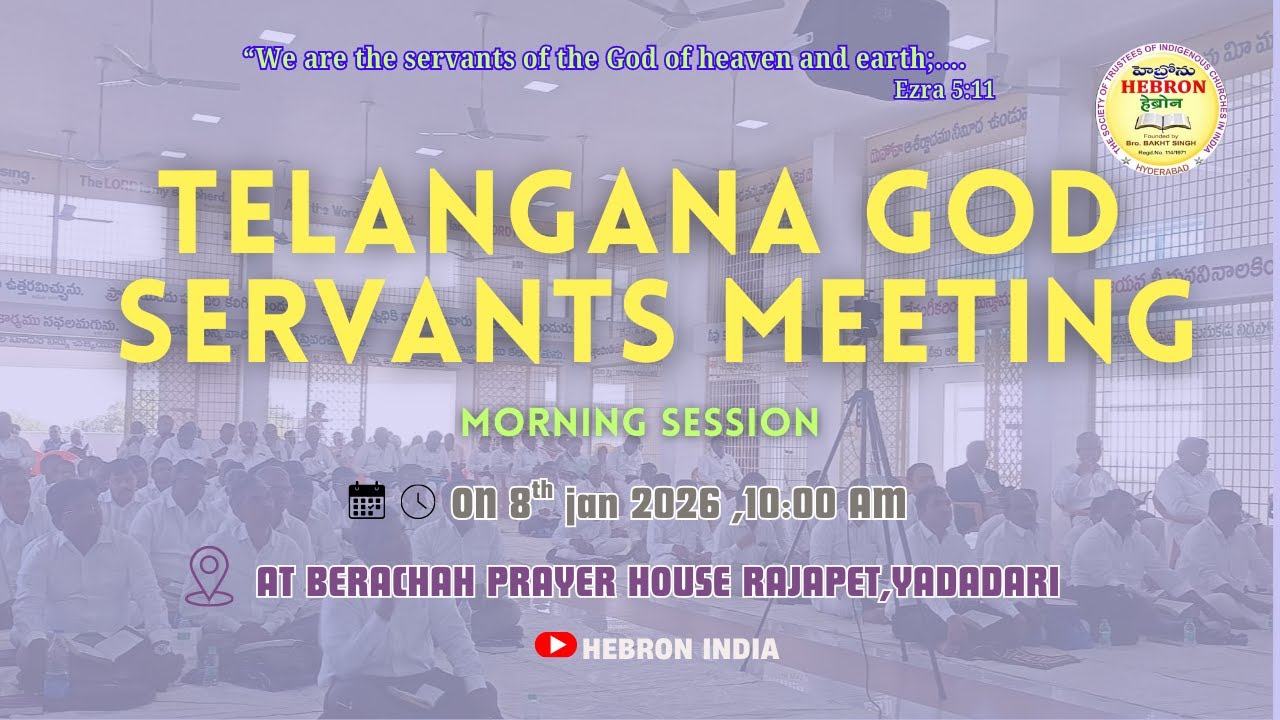 TELANGANA GOD SERVANTS MEETING(MORNING SESSION)AT BERACHAH PRAYER HOUSE RAJAPET||HEBRON HEADQUARTERS