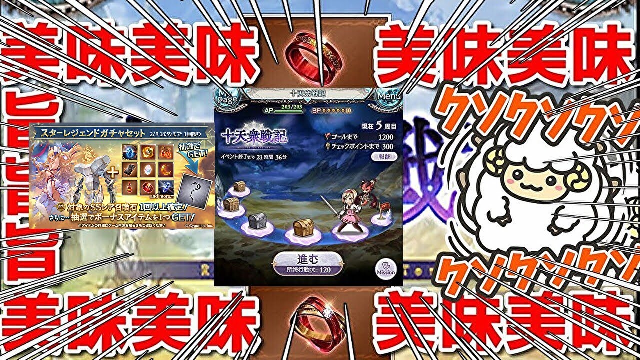 【グラブル】十天衆戦記周回WITHスタレ🐑【詳細は概要欄＆配信テキスト】