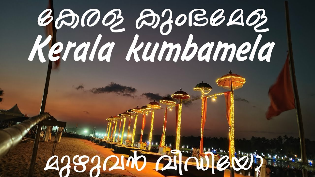 Divine Nila Arathi 2026 | നിള ആരതി|Mahamagha Mahotsavam - The Kumbh Mela of Kerala|
