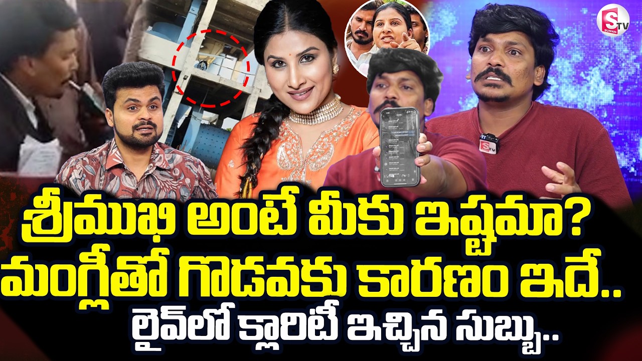 Advocate Subbu Comments On Singer Mangli | | Singer Mangli Controversy | SumanTV Roshan