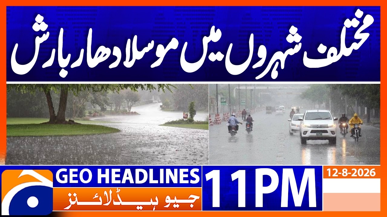 Torrential Rain.. - Latest Weather Updates | 11PM Headline Geo News | 12th Aug 2026