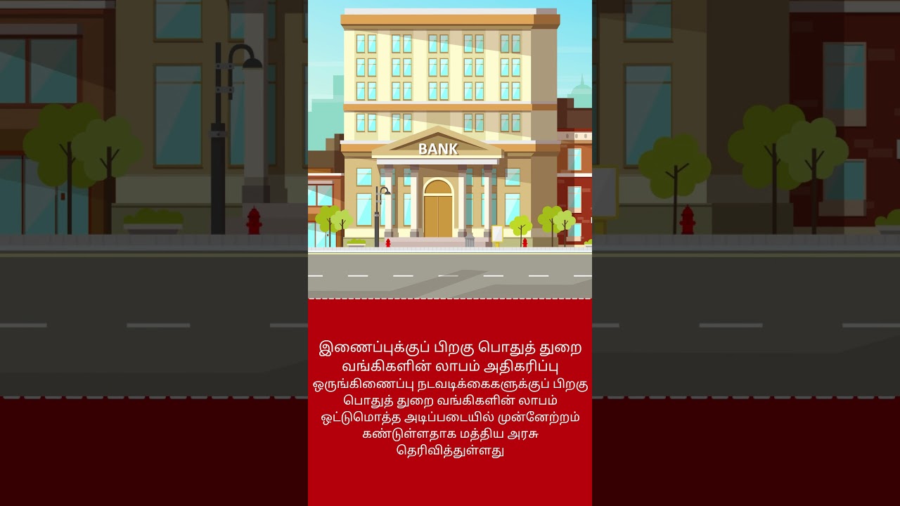 பயணத்தின் போது செய்தி சுருள்கள் | #Dinamani | #Shortsvideo