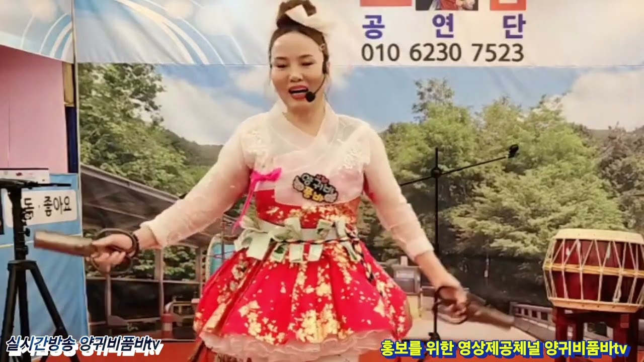 양귀비품바 드림예슬단 구절초사랑(가수이미경)구절초 구절초꽃 ㅡ천사모ㅡ 