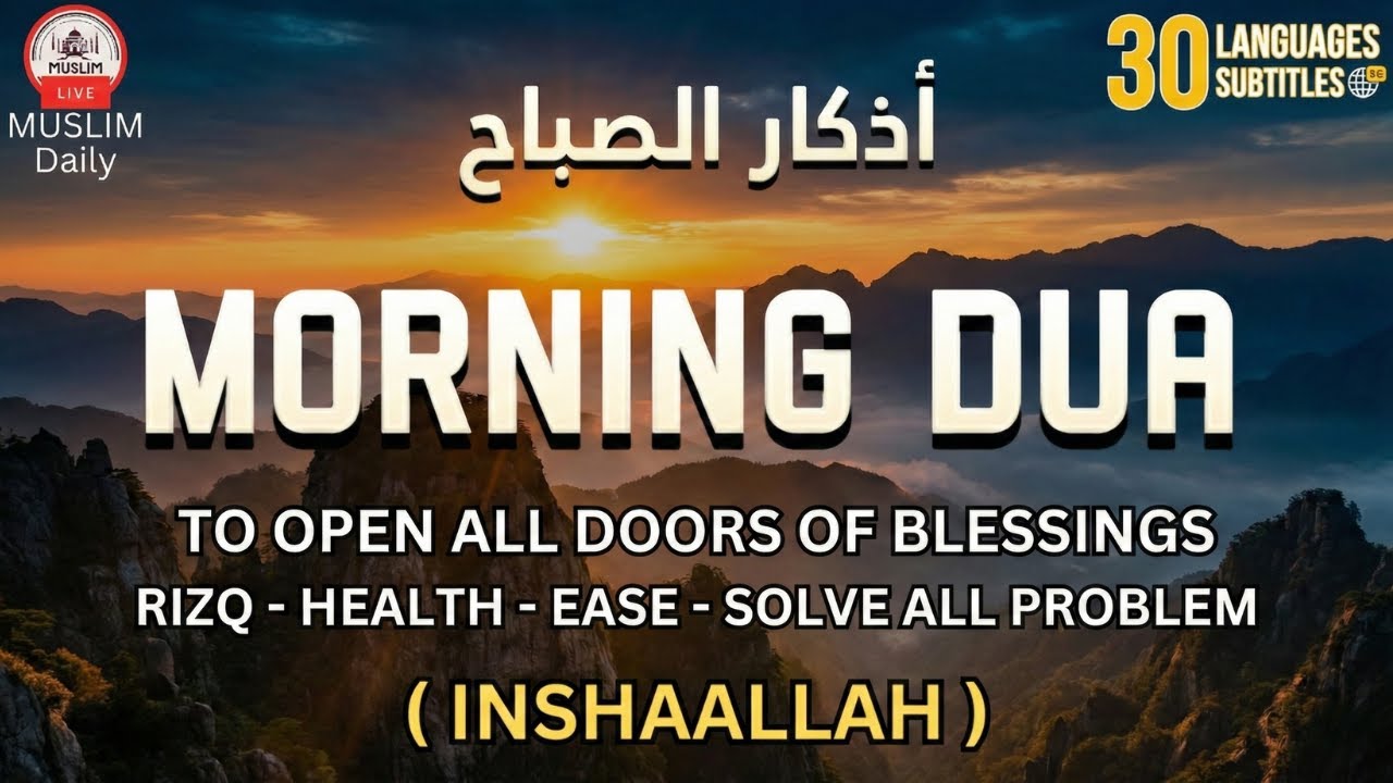 Beautiful Morning Adhkar (أذكار الصباح) Daily Supplications for Barakah  & Protection | Muslim Daily