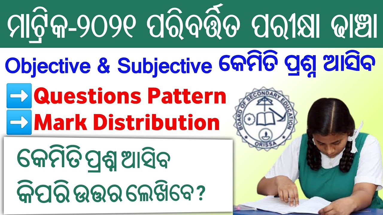 New Matric(10th) Exam-2021 Exam Pattern,Mark Distribution,Objective & Subject Question Types#Odisha