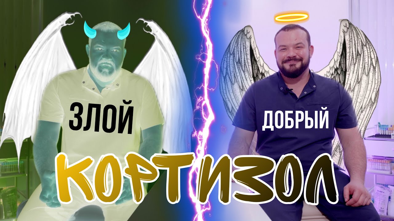 КОРТИЗОЛ ГОРМОН АДАПТАЦИИ