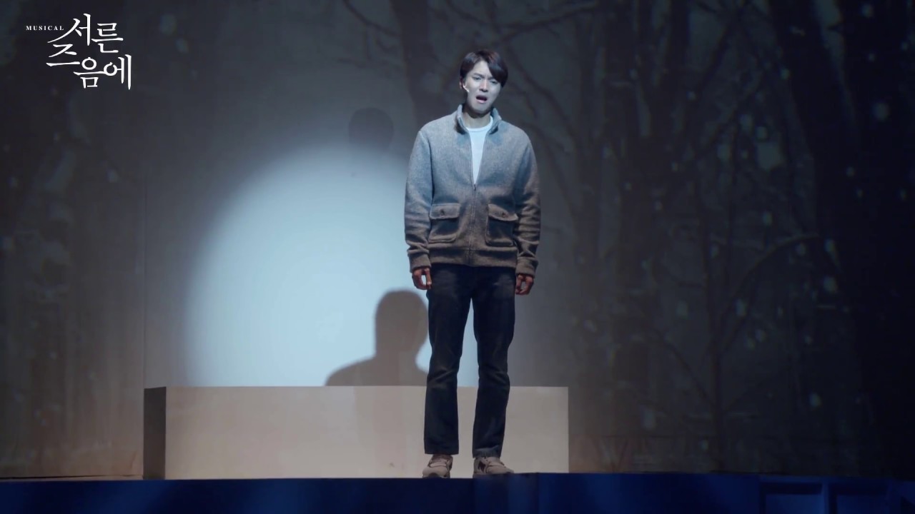뮤지컬 '서른즈음에' 공연영상 - 백형훈배우의 서른 즈음에