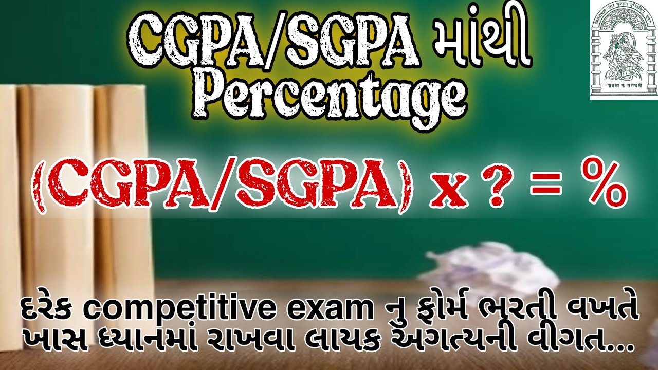 How To Convert CGPA/SGPA Into Percentage?|| Division Class According to CGPA/SGPA||Noble Institute||