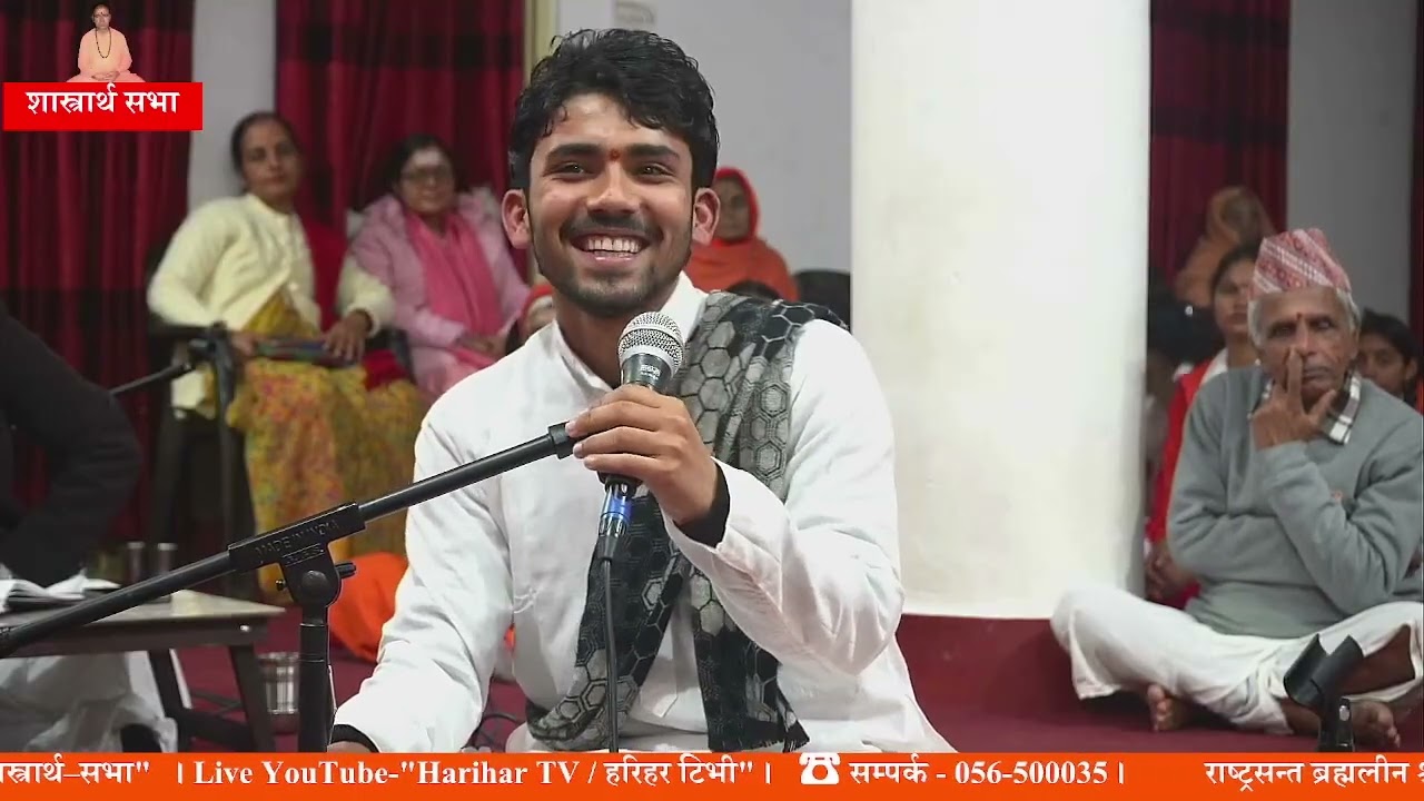 शास्त्रार्थ-सभा  :- इको यणचि #हरिहर_आश्रम  #शास्त्रार्थसभा