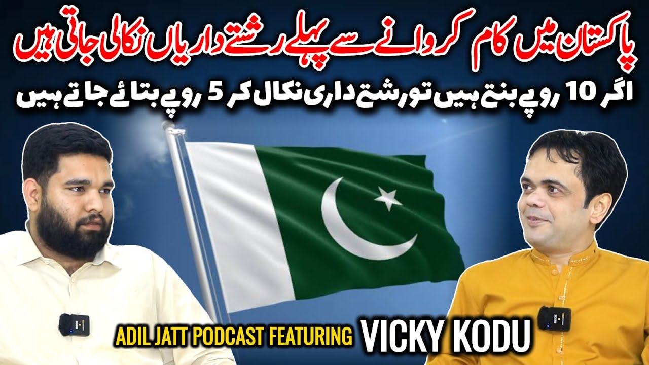 Pakistan Mein Zyada Paisa Ya India Mein? | Adil Jatt Podcast