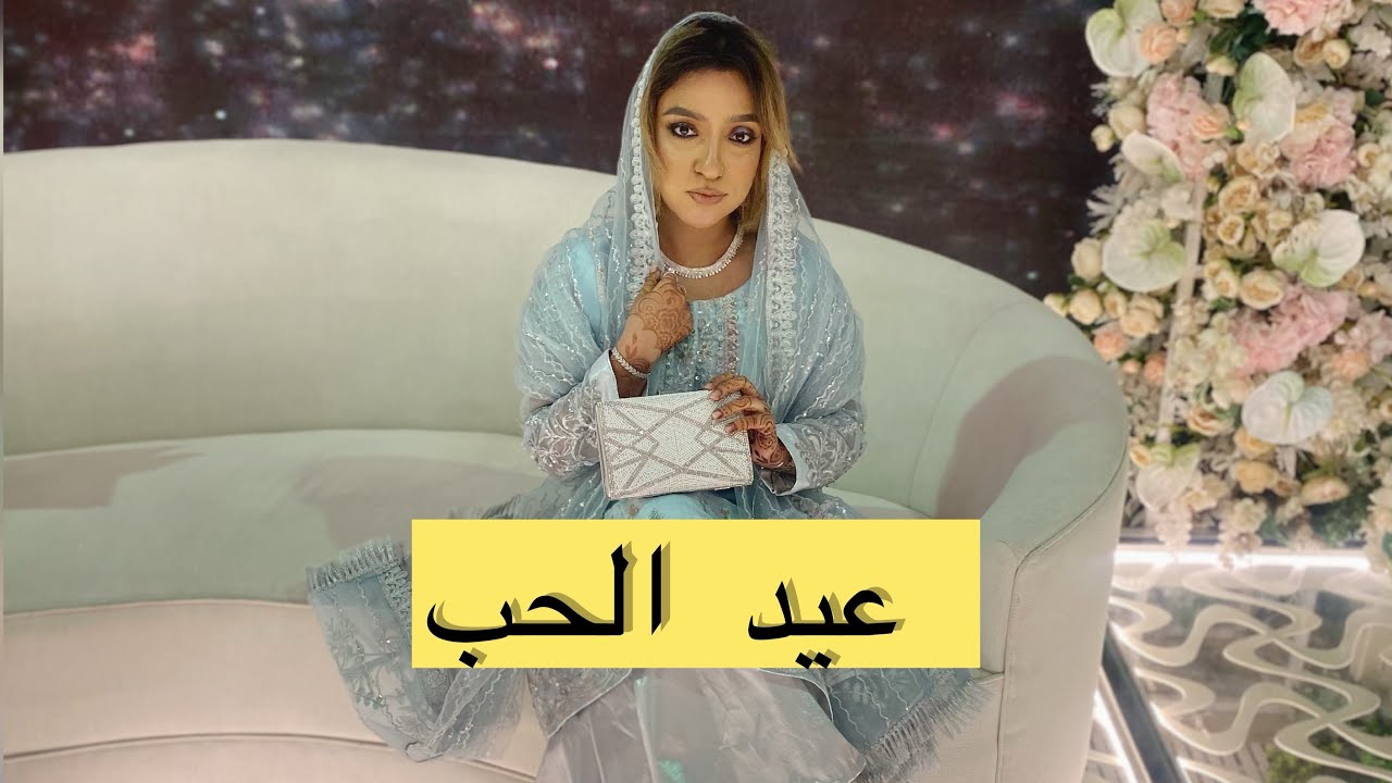 شوفوا شنو طبخت بـ عيد الحب 🫣 !!