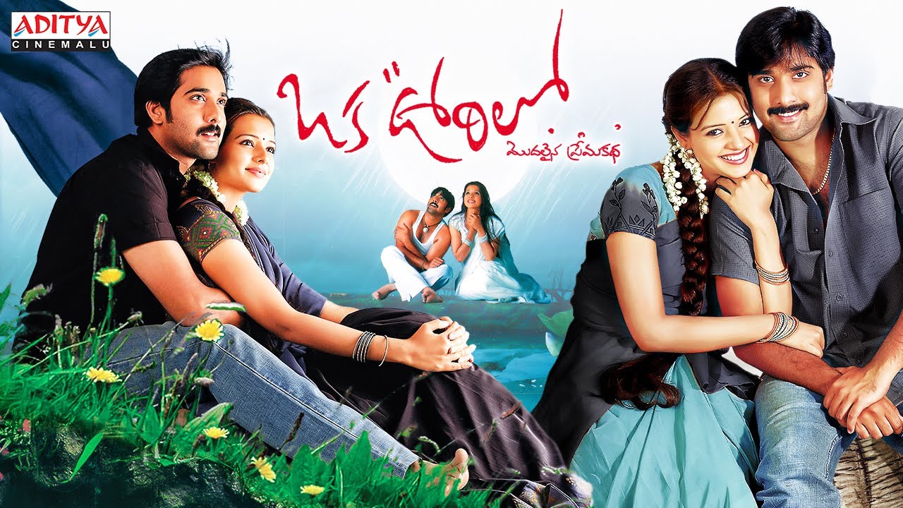 Oka Oorilo Full Movie in Telugu | Tarun | Saloni Aswani | Raja | Telugu Movies |Aditya Cinemalu