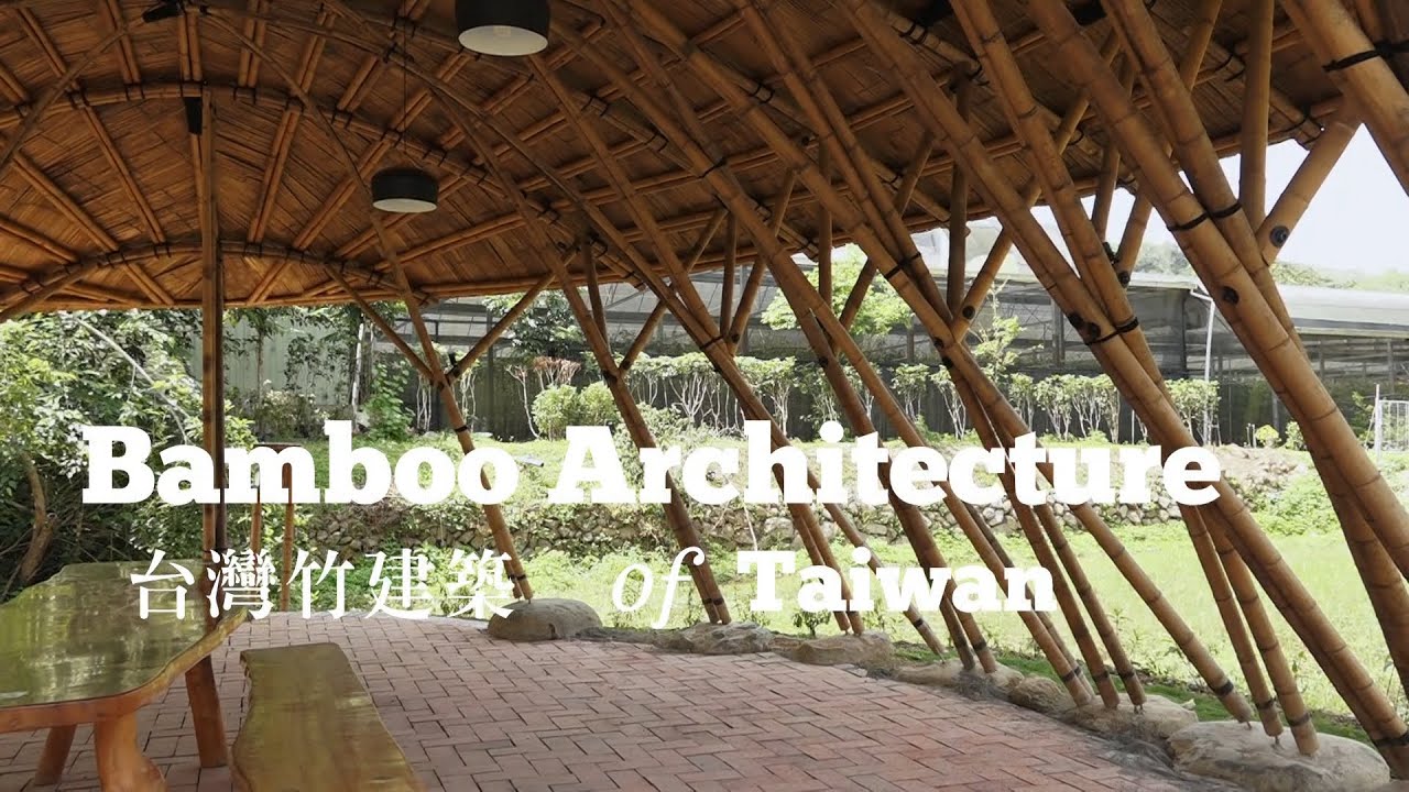 2021 World Bamboo Congress Taiwan - BAMBOO NOW ! (3) Bamboo Architecture of Taiwan