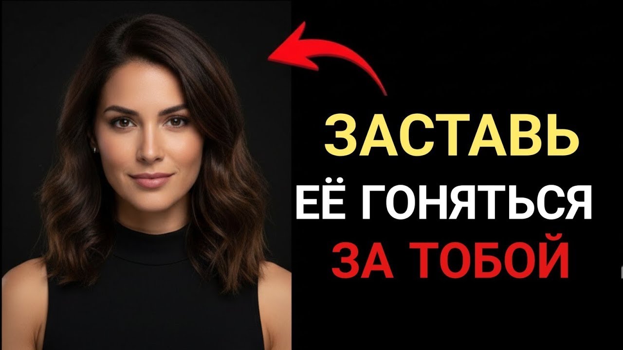 5 психологических уловок, чтобы любая женщина начала за вами ухаживать | Женская психология