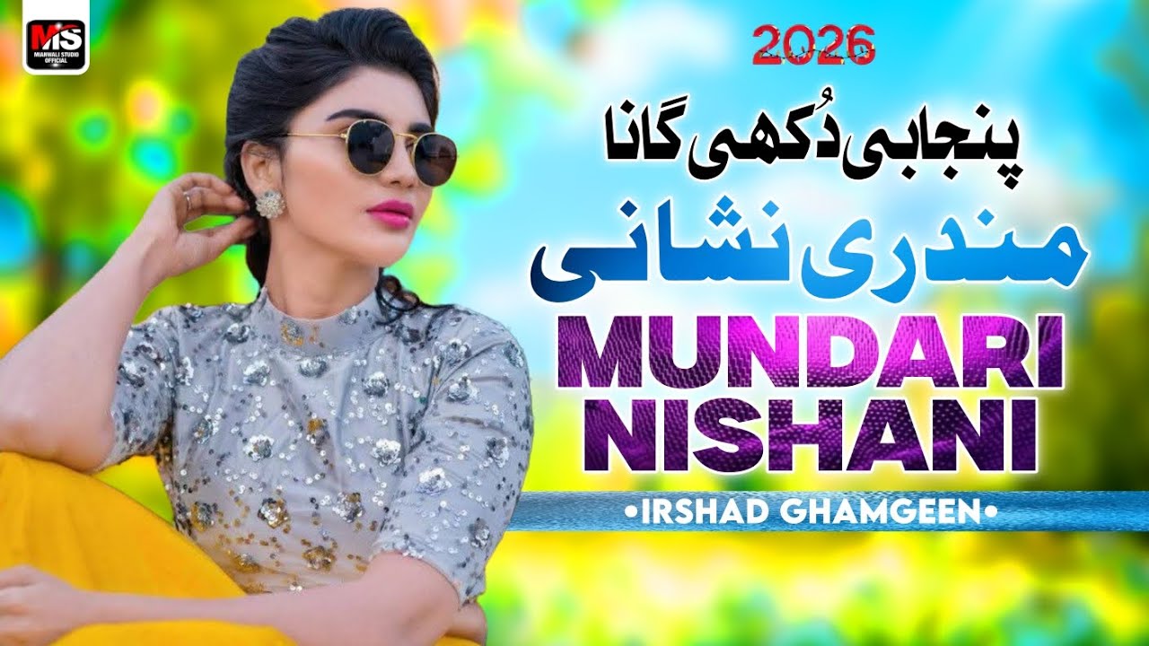 “Mundari Nishani | Dukhi Saraiki Punjabi Gana 2026 | Irshad Ghamgeen 💔🎶”