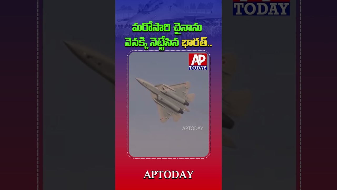 India Retains World's 3rd Most Powerful Air Force | China Trails Behind Again #viral