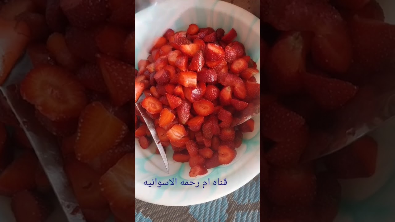 طريقه تحضير وتخزين الفراوله في رمضان🍓🍓🍷💥🌙