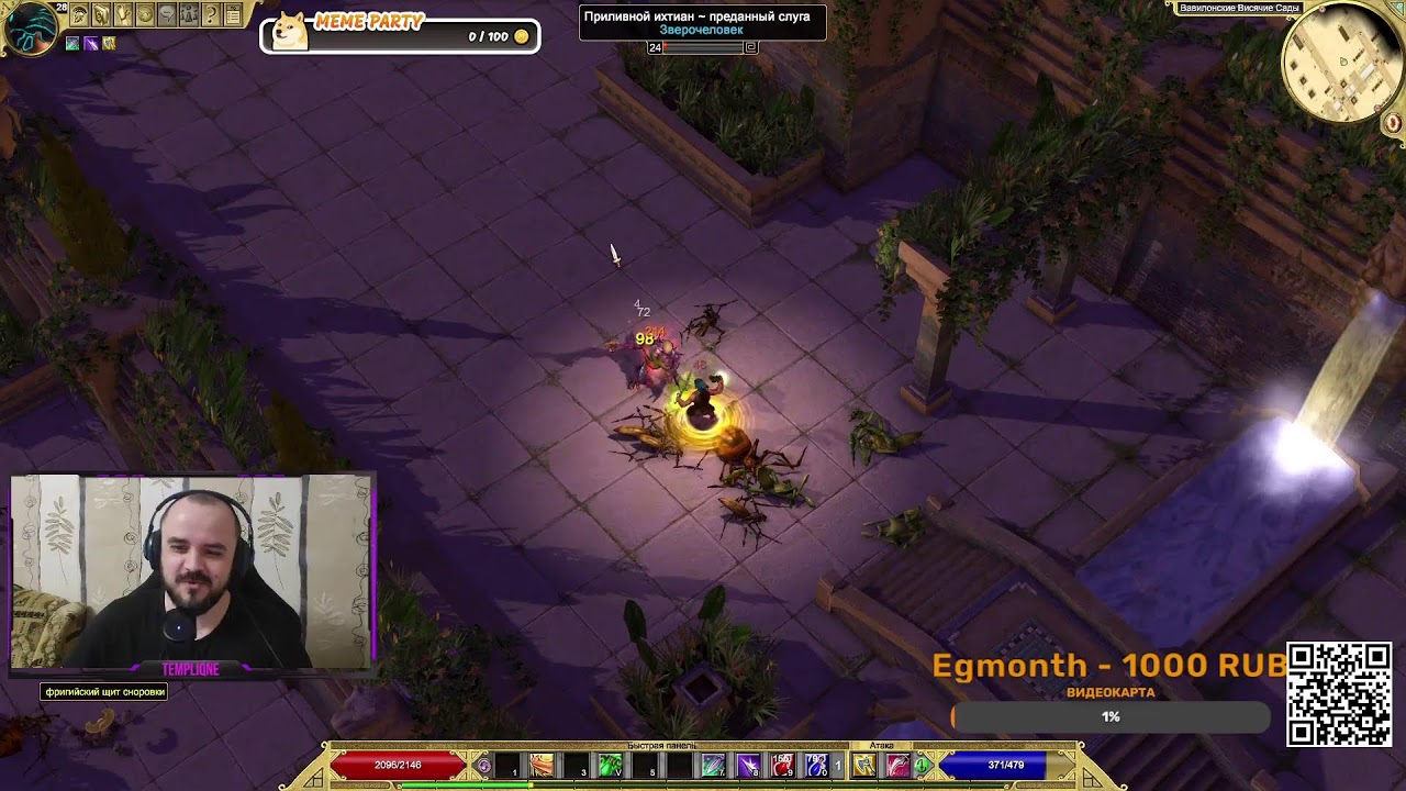 Юный убийца в Египте. Без смертей (No Death). День 4. Норма. Titan Quest.