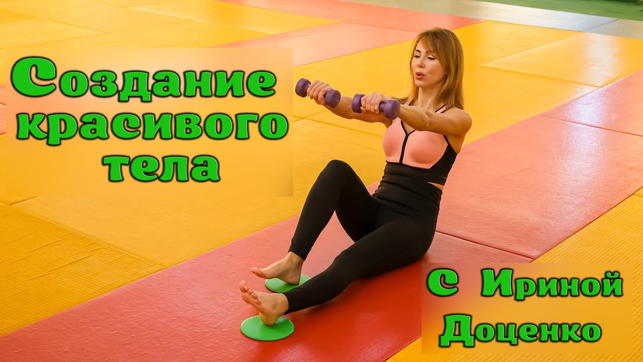 Тренировка для всего тела с дисками для скольжения/Глайдинг/Как быстро похудеть/Фитнес дома/