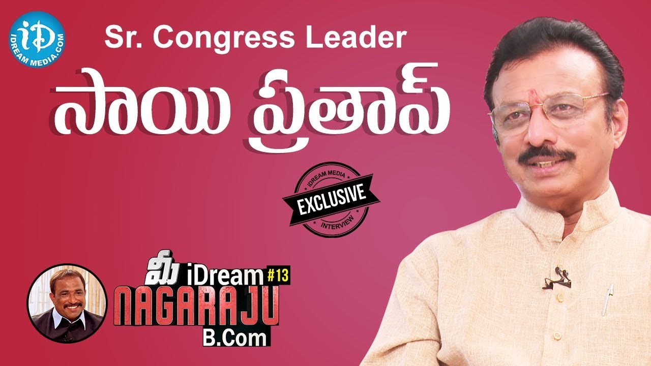 Sr.Congress Leader Sai Prathap Annayyagari Interview || మీ iDream Nagaraju B.Com #13