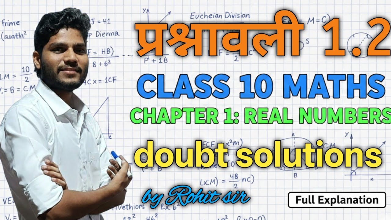 प्रश्नावली 1.2 | वास्तविक संख्याएँ |class 10th | chapter 1 | math | by Rohit sir | #education #math 