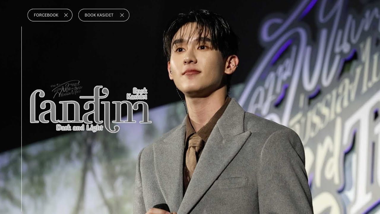 [FANCAM] Melody of Secrets 3rd Note - โลกสีเทา (Dark and Light) - Book Kasidet