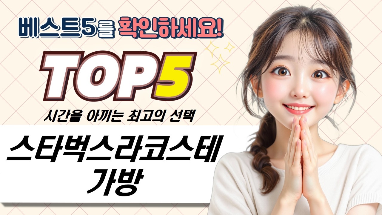 스타벅스X라코스테 가방부터 마르헨제이까지! 핫한 토트백 언박싱  비교분석