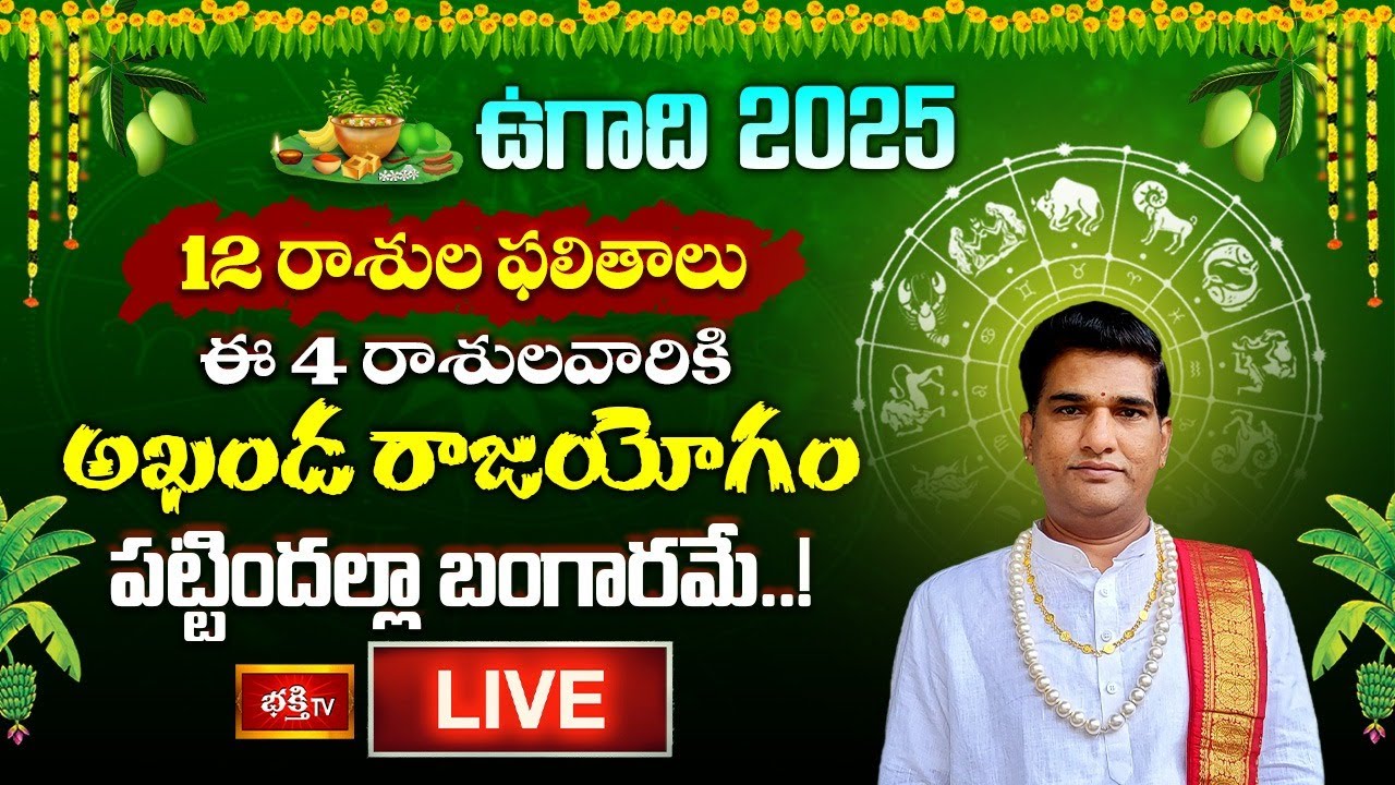 LIVE : డా|| శంకరమంచి రామకృష్ణ శాస్త్రి గారిచే 