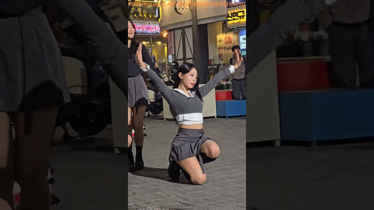 레이디비(LadyB)시온-Blue Valentine(NMIXX) LOVE ATTACK(RESCENE) 레이디비 레이디비시온 LadyB 블루발렌타인 LOVE ATTACK 260228