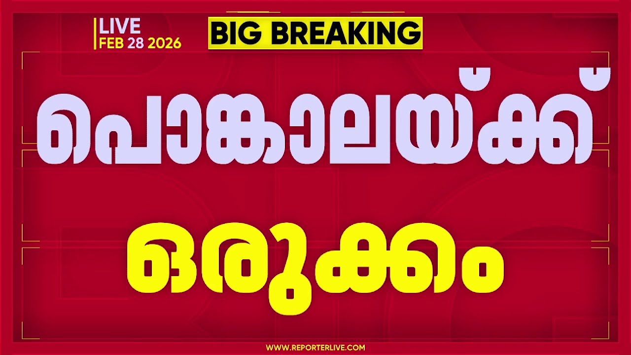 ആറ്റുകാല്‍ പൊങ്കാലയ്‌ക്കൊരുങ്ങി തലസ്ഥാനം, ക്ഷേത്രത്തിലേക്ക് ഭക്തജനപ്രവാഹം | Trivandrum