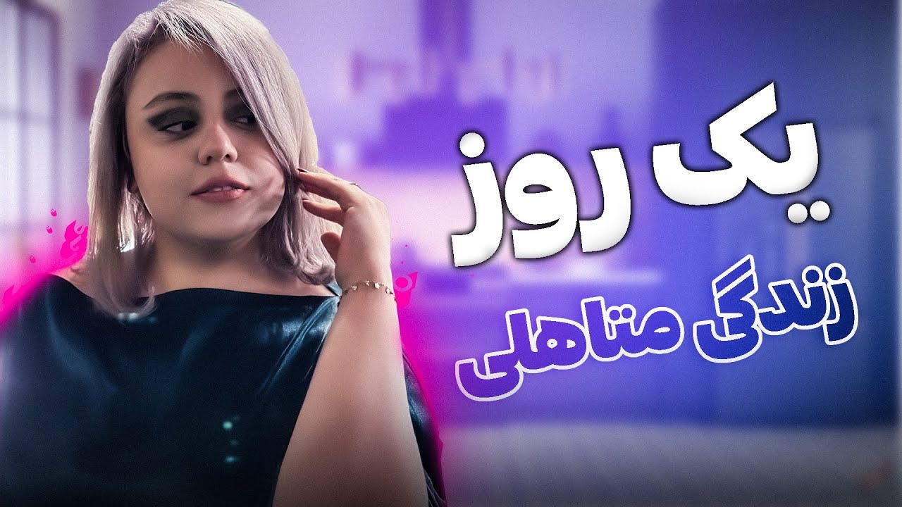 با من باشید با ادامه مدیریت مالی برای اوایل زندگی متاهلی🥹😁