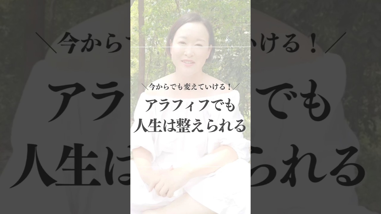 【マインド】アラフィフでも人生は整えられる