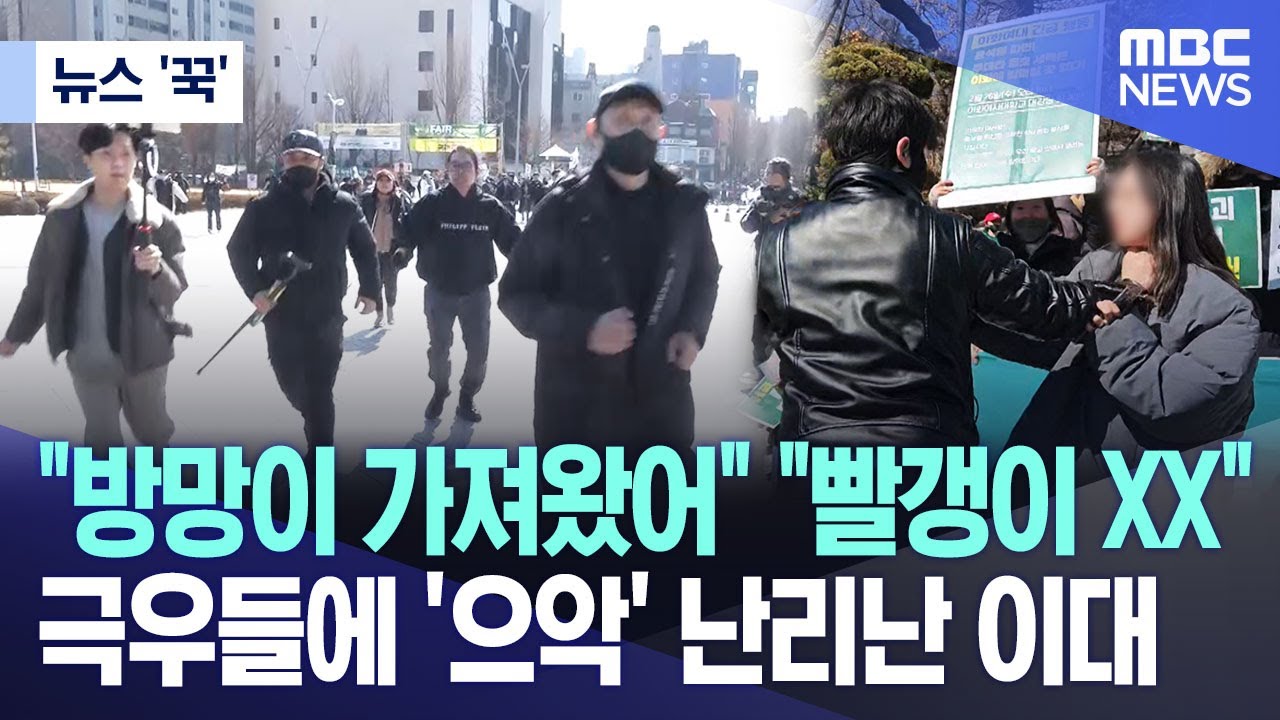 [뉴스 '꾹'] 