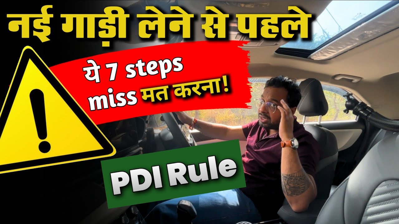 नई Car लेने से पहले ये 7 Steps नहीं देखे तो पछताओगे | New Car Buying Guide