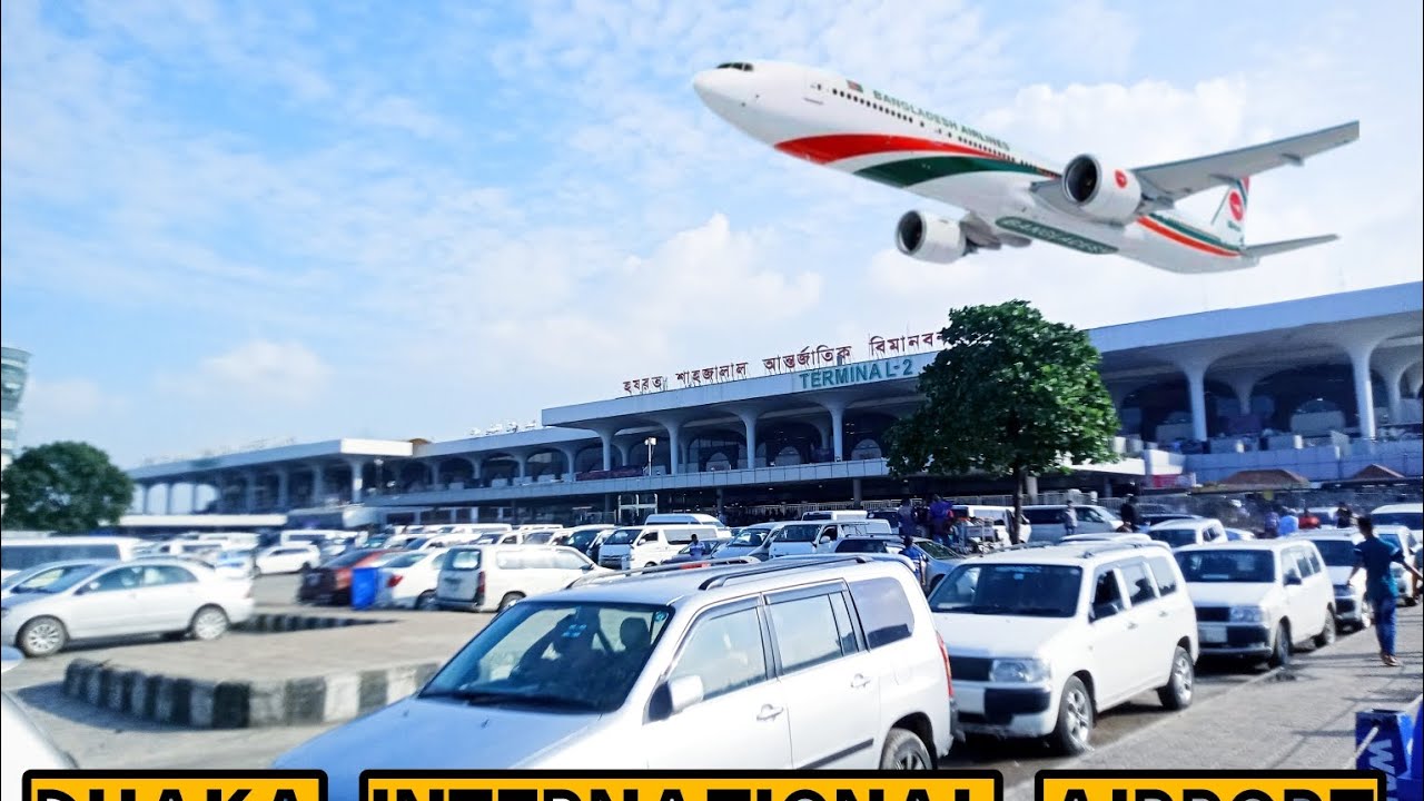ব্লগ নং ০৩।  ঢাকা শাহজালাল আন্তর্জাতিক বিমানবন্দর ঢাকা  #dhaka #international #airport #viralvideo