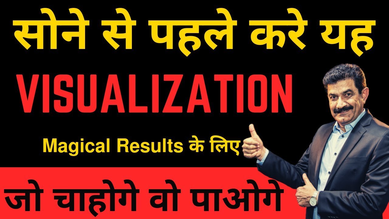 रात को सोने से पहले यह जरुर करे | Program Your SubConscious Mind | Magical Visualization by Ram