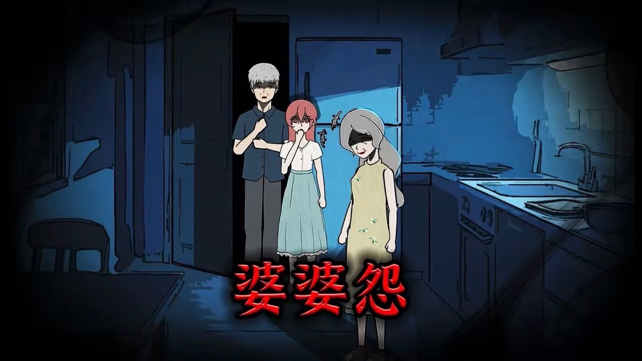 半夜看到奶奶在厨房转圈，爷爷看到后大惊失色！