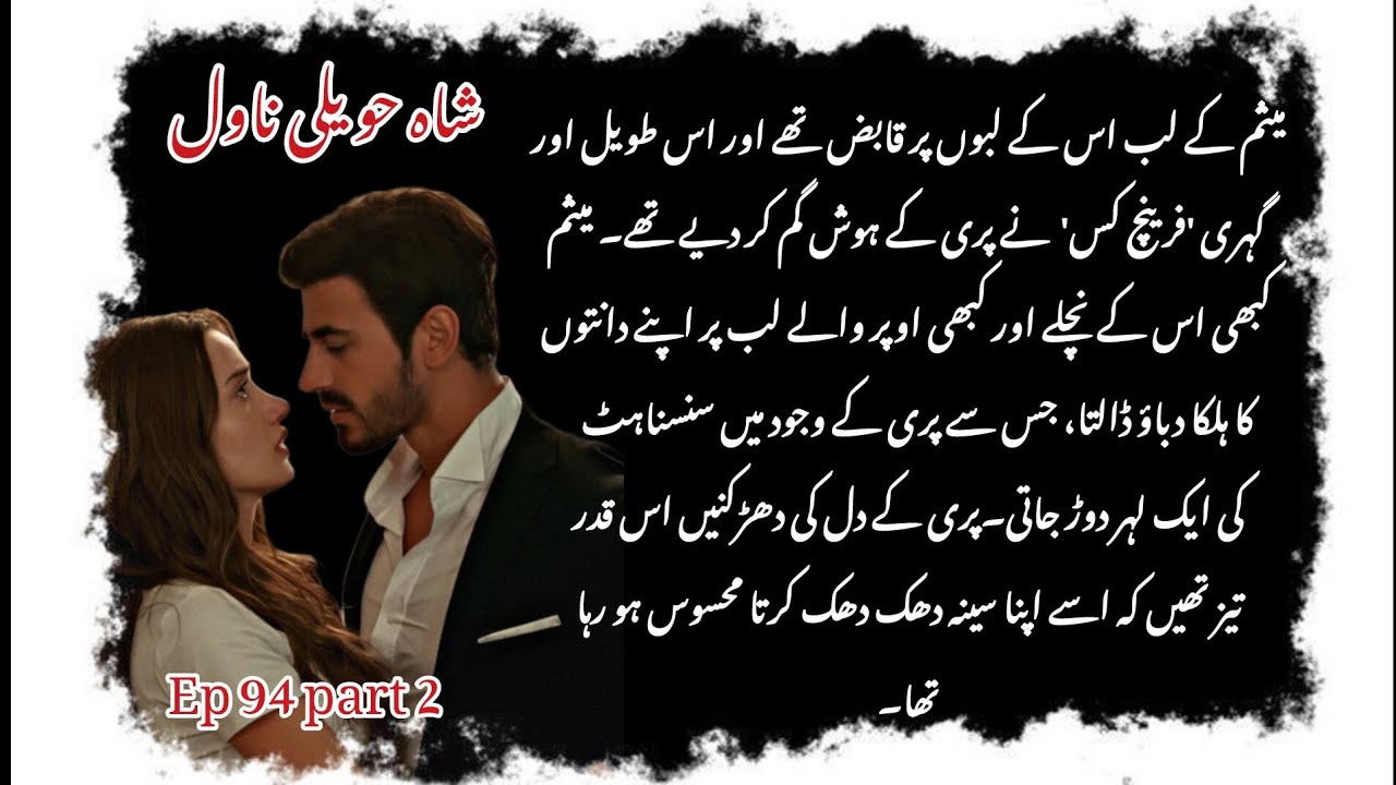 Unexpected Measum & pari scene 💫 || Narazgi hui khatam 😊 || shah Haveli ep 94 part 2 