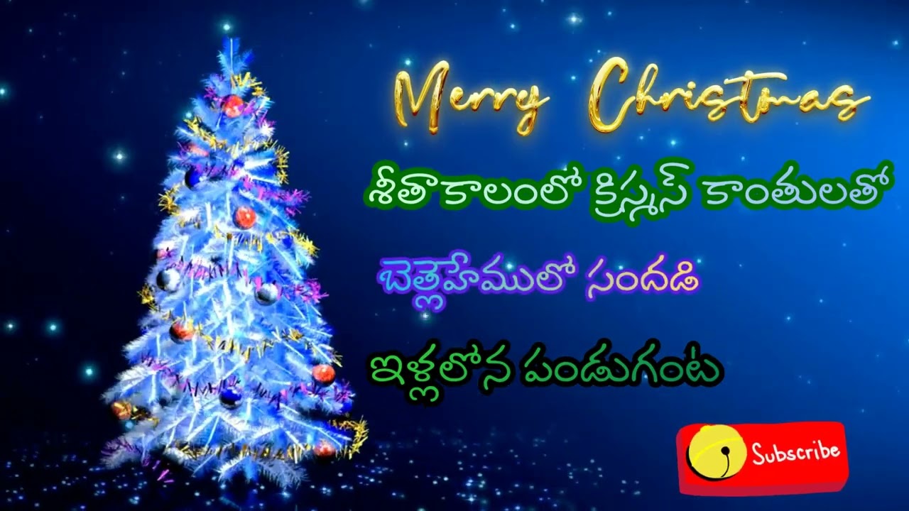 ll క్రిస్మస్ సాంగ్స్ ll Christmas Songs ll Loop ll Playlist ll దేవుని కార్యాలు ll Please Support 