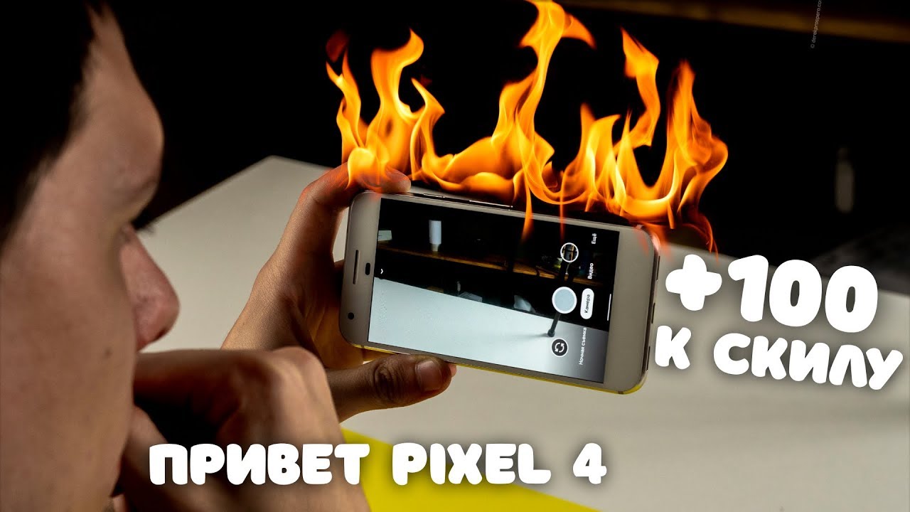 😍 Google camera от Pixel 4 &mdash; то, о чем все молчат