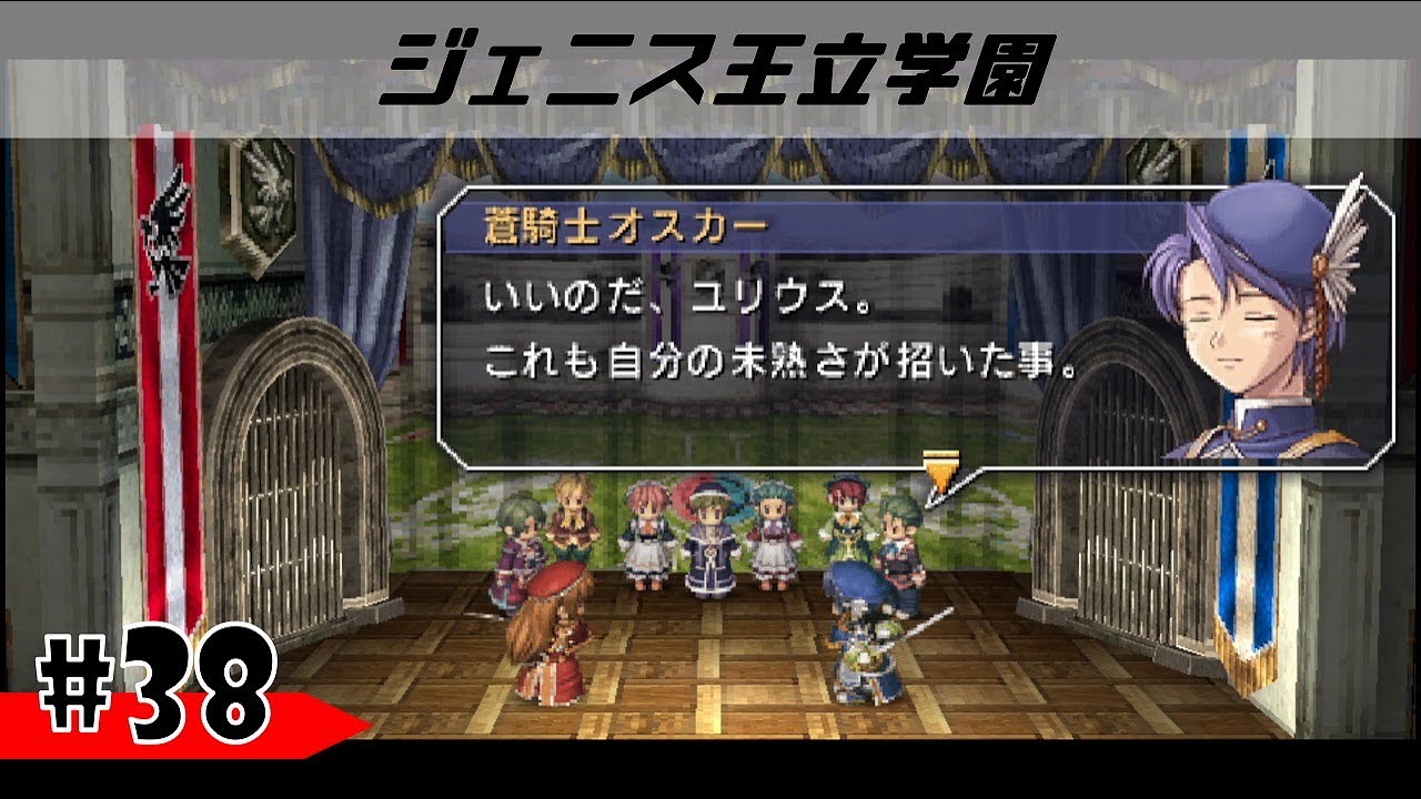 #38【空の軌跡FC】盛大なる劇も終了し学園生活は今回で一区切り！そして物語は次なる展開へ…［ジェニス王立学園］
