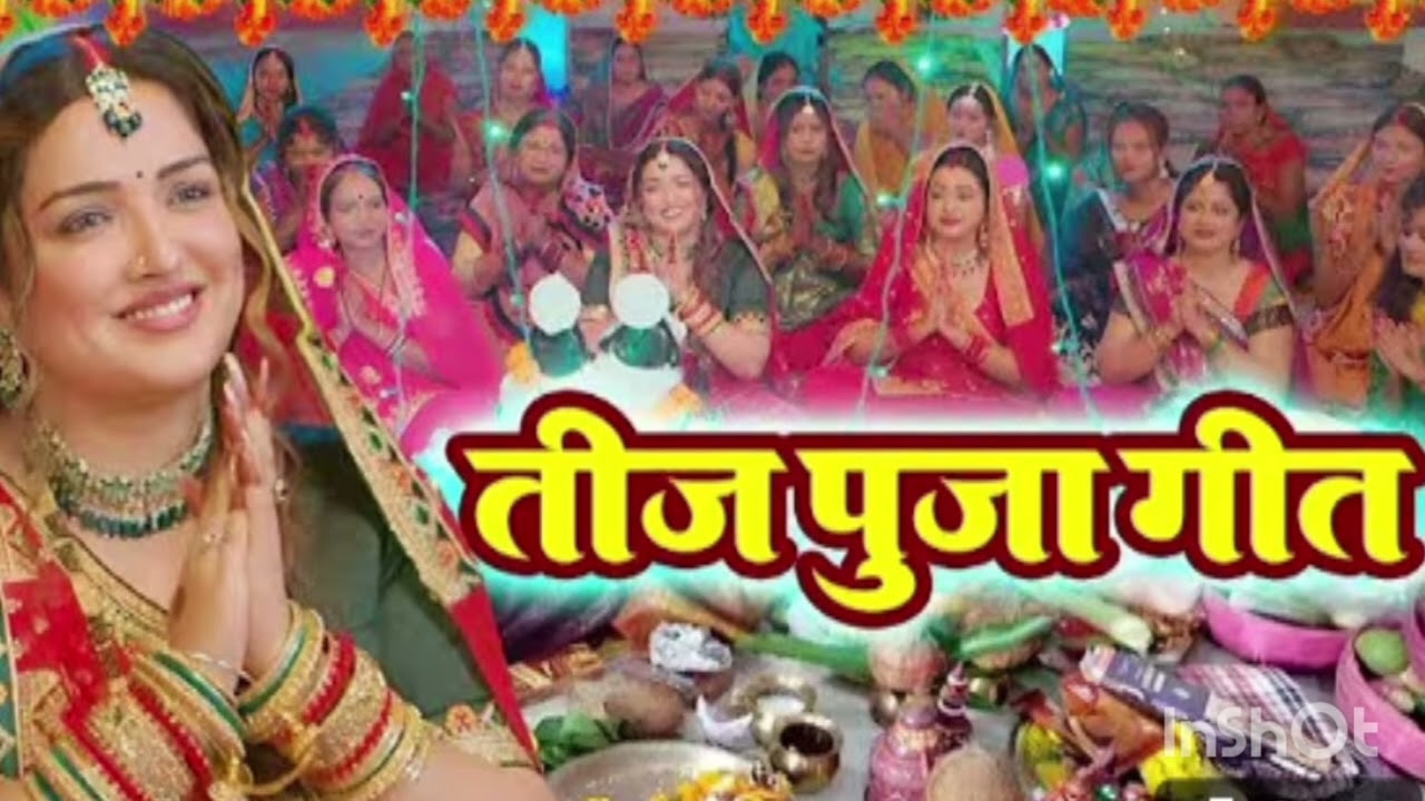 Teej special song #video||तीज विशेष गीत#teej #song #anjalijha 🙏🏻🙏🏻🥰