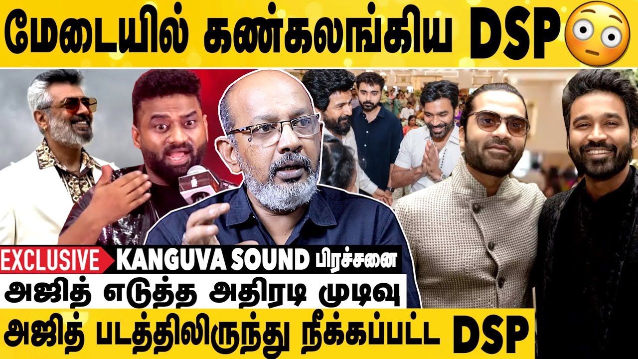 SK மீது பொறாமையில் DHANUSH&STR-ஆ😳 | Cheyyaru Balu Exclusive Interview | AADHAN CINEMA