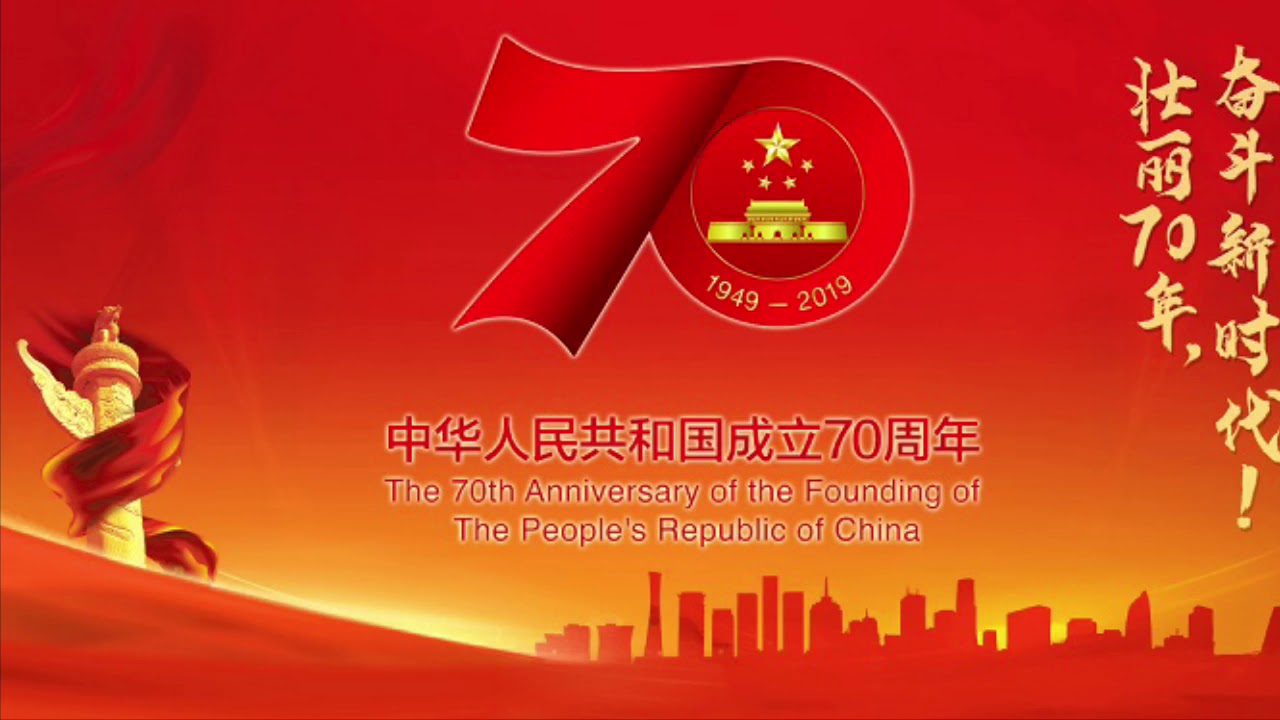 没有共产党就没有新中国 2 《Without the Communist Party, there would be no New China》