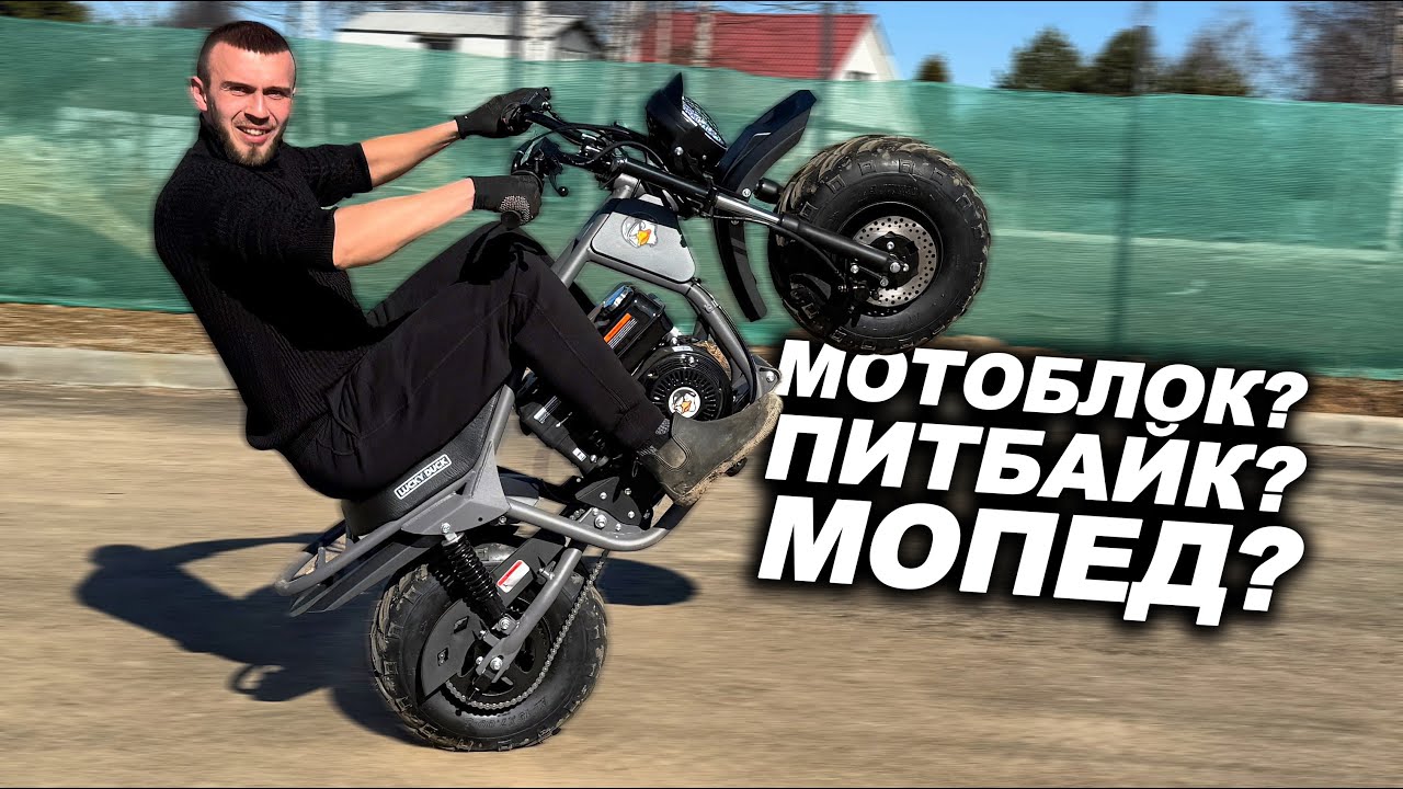 МИНИ ТРАКТОР НА ДВУХ КОЛЁСАХ! ДАВИМ ГРИБЫ НА МОТОВЕЗДЕХОДЕ LUCKY DUCK RANGER