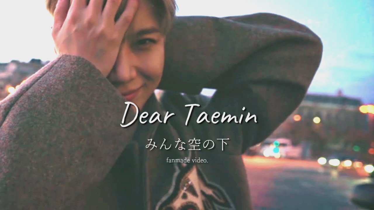 テミン(TAEMIN/태민) / みんな空の下 (모두 하늘 아래) / FMV