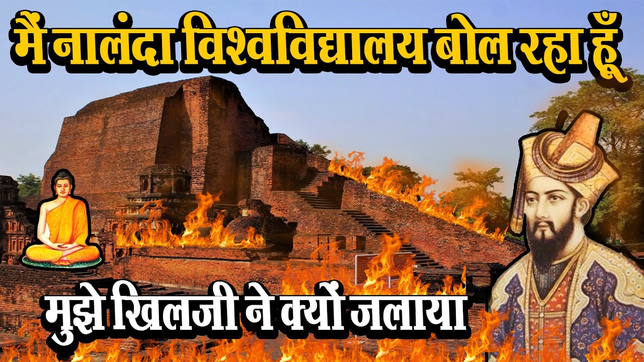 में नालंदा विश्वविद्यालय बोल रहा हूँ | I am speaking Nalanda University #nalanda #history #india