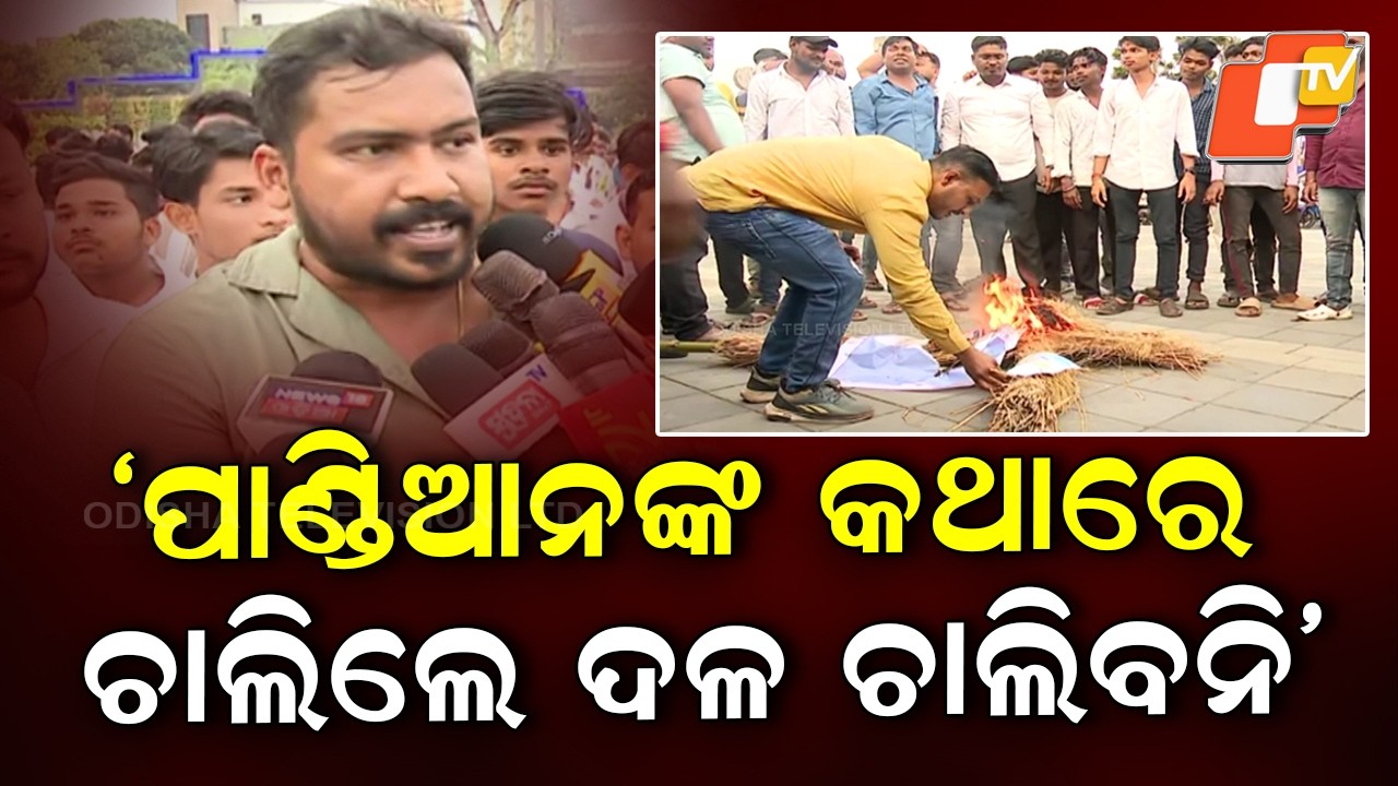 Pandian Effigy Burnt in Bhubaneswar by Supporters of MLA Debi Ranjan Tripathy