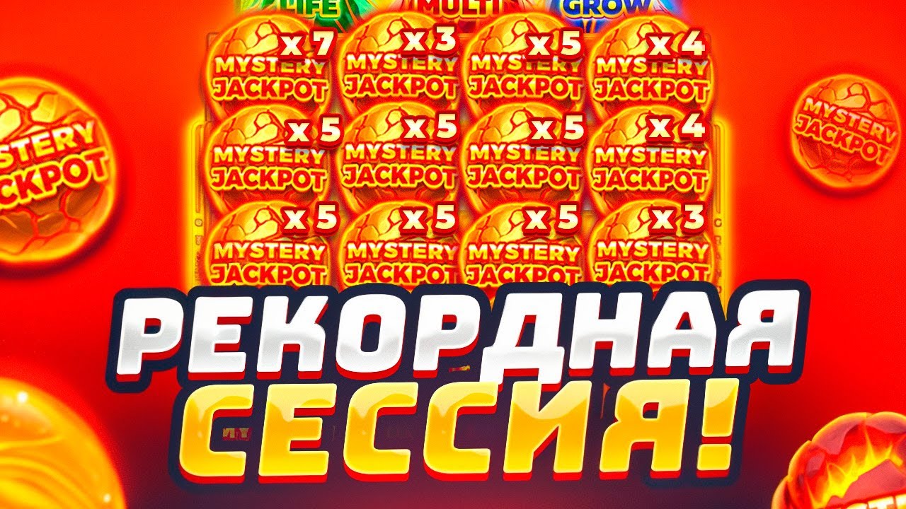ПОЙМАЛ MAX WIN В 3 COIN VOLCANOES НЕ КЛИКБЕЙТ! ПОДНЯЛ С 2.000Р ДО 1.000.000Р / ЛУЧШАЯ СЕССИЯ!